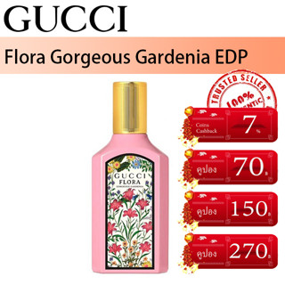 ⚡จัดส่งได้ทันที⚡Gucci Flora Gorgeous Gardenia EDP 100ml