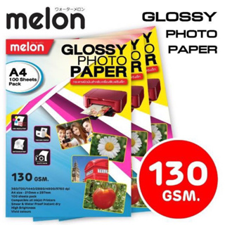 Melon Glossy Photo Paper 130G/210G A4 (100 แผ่น) กระดาษโฟโต้130แกรม **ปกใหม่**