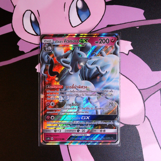 อโลลา คิวคอน GX ระดับ RR [AS4b] 126/178 ชุด เทพเวหา เซทบี การ์ดโปเกม่อน ภาษาไทย ของแท้ [Pokemon]