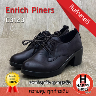 🚚ส่งเร็ว🚛ส่งด่วน👟สินค้าใหม่✨รองเท้าลูกเสือ คุณครูหญิง Enrich Piners รุ่น C3123 ส้น 2 นิ้ว เบอร์ 36-41 Soft touch Support