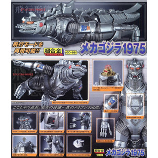 หุ่นเหล็ก ก๊อตซิล่า ก็อตซิลลา เมก้าก็อตซิลลา CHO Chogokin GD-98 Mechagodzilla 1975