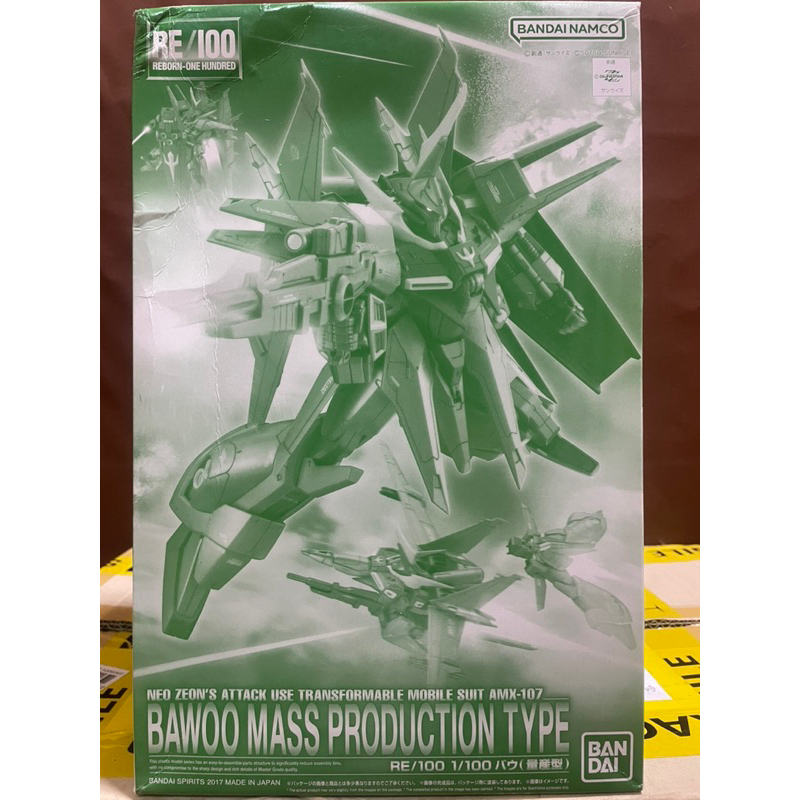 RE/100 1/100 BAWOO (MASS PRODUCTION TYPE)