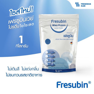 Fresubin Whey Isolate 98.7% 1 กิโลกรัม (มีช้อน) เฟรซูบิน เวย์โปรตีน ไอโซเลต 98.7%