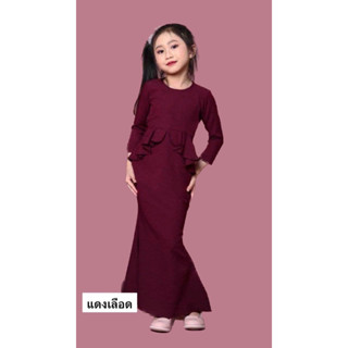 เดรสยาวกระโปรงทรงหางปลาสำหรับเด็ก ใส่รายอ