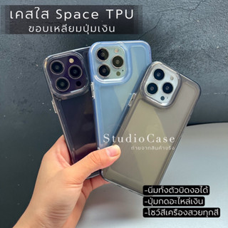 Silicone TPU Space clear case เคสใสงานดี เคสใส เคสสำหรับรุ่น 678/SE20 -14 14plus 14pro 14promax