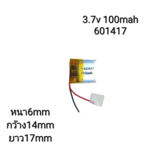 แบตเตอรี่ Battery 601417  3.7v 100mAh  กล้องติดรถยนต์ แบตกล้อง หูฟัง MP3 MP4 MP5 DIY Steer แบตลำโพง