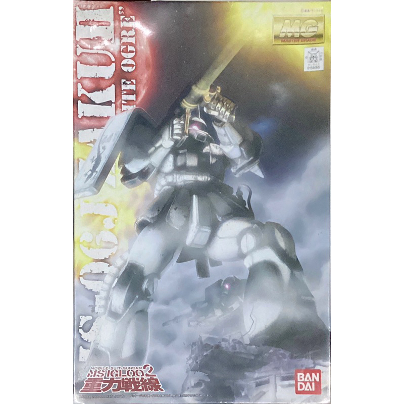 Mg 1/100 MS-06J Zaku II White Ogre