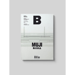 [นิตยสารนำเข้า✅] Magazine B / F ISSUE NO.53 MUJI มูจิ ภาษาอังกฤษ หนังสือ monocle kinfolk english brand food book