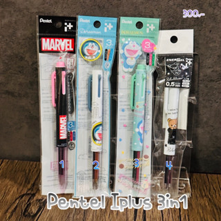 ปากกาเจล pentel iplus 3in1 pokemon doraemcon marvel rilakkuma