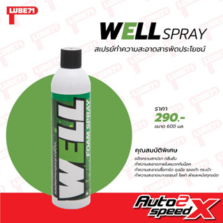 LUBE71 WELL SPRAY สเปรย์โฟมทำความสะอาดภายในหมวกกันน็อค 600, 55 มล.