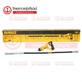 DEWALT เครื่ิองจี้ปูนไร้สาย 20V DCE531B (เครื่องเปล่า+กล่องกระดาษ)* |ชิ้น|TTRStoer