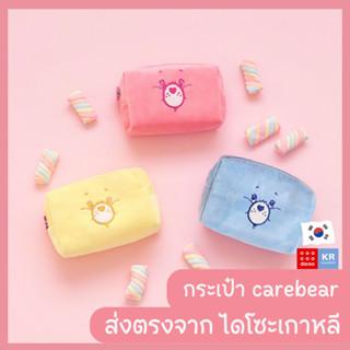 กระเป๋าแคร์แบร์ Care bears