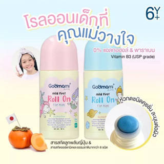 Godmami โรลออนระงับกลิ่นกายสำหรับเด็ก สูตรอ่อนโยน ไม่มีแอลกอฮอล์ 50ml.