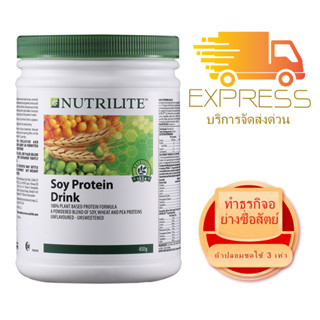 Amway Nutrilite Soy Protein Drink - 450g แอมเวย์ นิวทริไลท์ เครื่องดื่มโปรตีนถั่วเหลือง - 450 กรัม