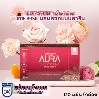 [ส่งจากไทย/นำเข้าจากเกาหลี!] แผ่นอบผ้า AURA DRY ของแท้ 100% DEEP SCENT พรีเมียม **ใช้กับเครื่องอบผ้าเท่านั้น!**