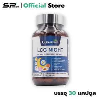 Gleanline LCG Night (1 ขวด) 30 แคปซูล