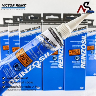 ขายปลีก กาวทาประเก็น VICTOR REINZ REINZOSIL ทนความร้อน +320°C ขนาด 70 ML ของแท้