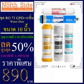 Shock Price#Colandas#ชุดไส้กรองน้ำสำหรับเครื่องระบบ RO 75 GPD(PP+CTO+เรซิ่น+RO. fastpure+PCB)#ราคาถูกมาก#ราคาสุดคุ้ม