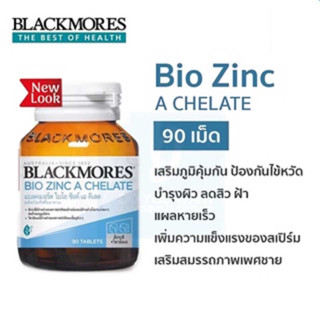 BLACKMORES BIO ZINC 90 TABLETS ซิงค์แบล็คมอล์