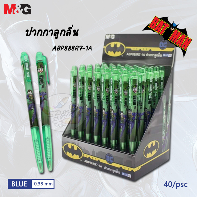 M&G ปากกาลูกลื่น แบบกด BATMAN 0.38 มม. รุ่น ABP888R7-1A (40ด้าม/ กล่อง)