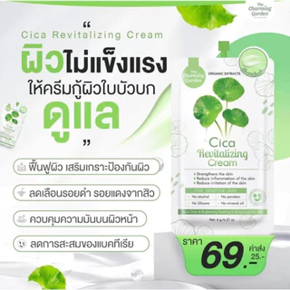 Cica Revitalizing Cream แบบซอง 6 กรัม