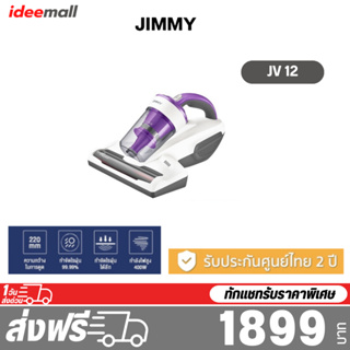 Jimmy JV12 Anti-mite Vacuum Cleaner