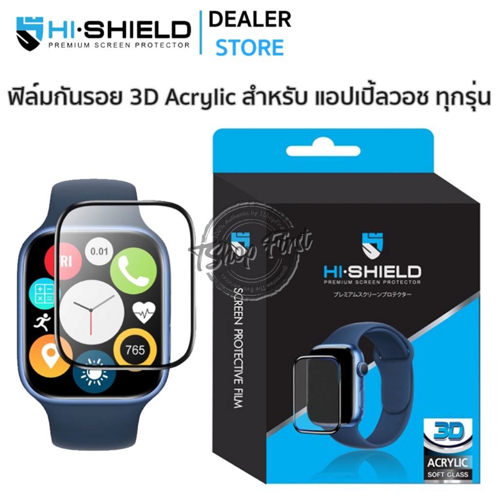 Hishield 3D Acrylic ฟิล์มกระจกเต็มจอ ใช้สำหรับ Apple Watch Series 10 / Series 9 / Series 8 / Series 7 / Series 6