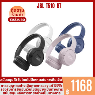 【New Original】 JBL TUNE 510BT / T510BT / TUNE510BT หูฟังไร้สายแบบไร้สาย