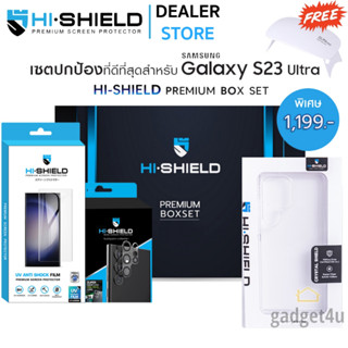 Hishield UV Anti shock Film Box Set ฟิล์มกันรอย ฟิล์มกล้อง เคสใส Samsung S23 Ultra / S22 Ultra