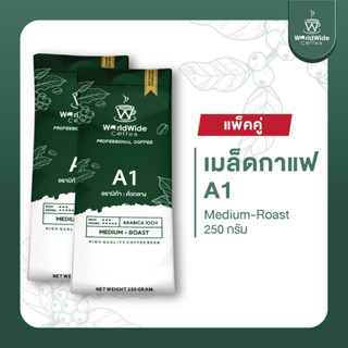 [สินค้าแพ็คคู่2ถุง] เมล็ดกาแฟดอยช้าง ARABICA100% สูตรคั่วกลาง A1 ให้ความหอมนุ่มเป็นพิเศษ.