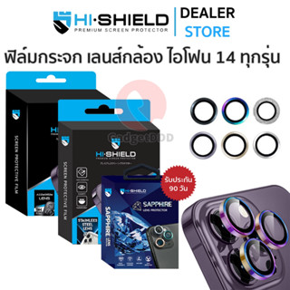 HiShield Aluminium Lens  / Stainless Lens / Sapphire Lens ฟิล์มกระจกกล้อง ใช้สำหรับ iPhone 14 Pro Max/14 Pro /14 Plus/14