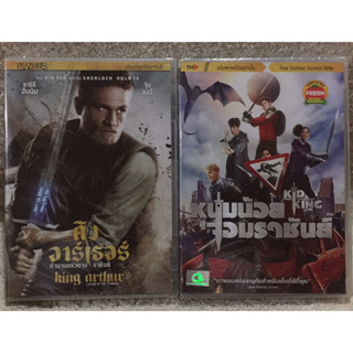 DVD King Arthur / Kid Who Would Be King ( Language Thai). ดีวีดี คิงส์อาเธอร์ ตำนานแห่งดาบราชันย์ / หนุ่มน้อยจอมราชันย์