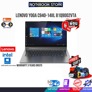 ]ผ่อน0%10ด.][แลกซื้อกระเป๋า50%]LENOVO Yoga 81Q9002VTA/ i7-1065G7/ประกัน3y+onsite