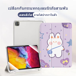 เคสหนัง TPU เคสไอแพด ชาร์จปากาได้ เคสแทบเลต เจน5/6 gen7/8/9 แอร์1/2 air3/4 โปร10 5นิ้ว pro2017/20 เคสใส ipad case 9915