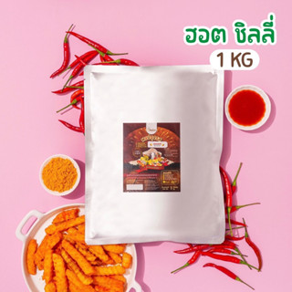 🔥ผงปรุงรสฮอตชิลลี่ Hot Chili ฮอตแอนด์สไปซี่ เผ็ดสไตล์ญี่ปุ่น ไม่ใส่ผงชูรส ขนาด 1 kg