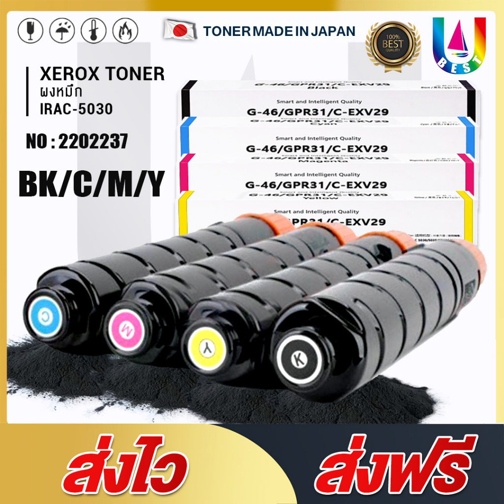 หมึกเทียบเครื่องถ่ายเอกสารสี For Canon iR ADVANCE C5030/C5035/C5235/C5240/C5250/C5030i/C5045i/NPG-46