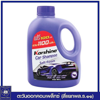 *คาร์ชายน์ คาร์แชมพู กลิ่นลาเวนเดอร์ (สีม่วง) 1000 มล.ฟรี100 มล. 7392