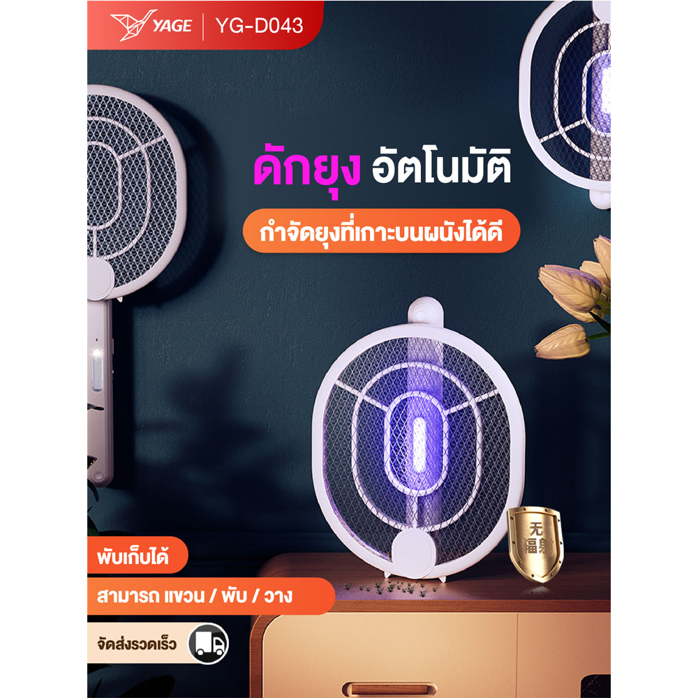YAGE ไม้ตียุงไฟฟ้า พับได้ แมลง ไม้ช็อตยุง ไม้ช็อตยุงไฟฟ้า ที่ตียุง ที่ช็อตยุง 2400V มีการรับประกัน 8