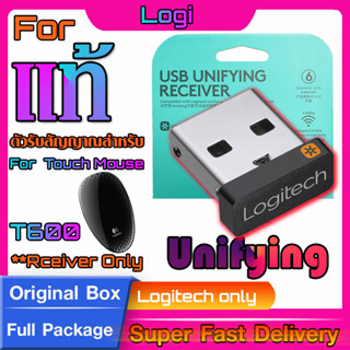 ตัวรับสัญญาณสำหรับ Logitech Touch Mouse M600 (USB Unifying 2.4Ghz)  แท้กล่องเขียว ทดแทนตัวรับเดิมที่หายไปได้แน่นอน