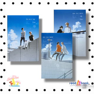 หนังสือรักกลางฤดูร้อน(ใหม่),สองเรากลางฤดูร้อนเล่ม1-2(ใหม่)(แยกเล่ม)#NAGISA FURUYA  #เซนชู/ZENSHU#readAbook