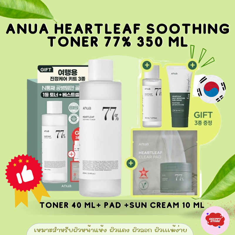 🍒พร้อมส่ง/ของเเท้ ANUA Heartleaf Soothing Toner 77% 350 ml + Toner 40 ml+ Pad + Suncream 10 ml