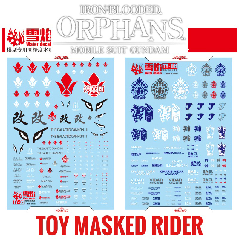 🟥🟥ดีคอลน้ำ SF TY 05 06 DECAL LOGO MOBILE SUIT GUNDAM IRON-BLOODED ORPHANS