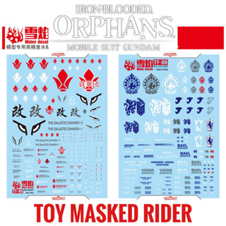 🟥🟥ดีคอลน้ำโลโก้ DECAL LOGO MOBILE SUIT GUNDAM IRON-BLOODED ORPHANS