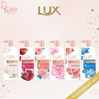 ลักส์ ครีมอาบน้ำ 500มล. Lux Shower Cream 500ml