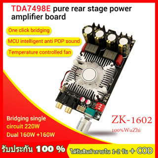 100%Wuzhi ZK-1602 TDA7498E ช่องสัญญาณคู่ 160W*2บอร์ดขยายเสียงดิจิตอลหลังเวทีบริสุทธิ์ แอมป์จิ๋วบูทูธ แอมป์ แอมป์จิ๋ว