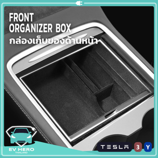 Tesla Front Organizer Box กล่องเก็บของด้านหน้า กล่องจัดเรียงอุปกรณ์ เทสล่า Model 3/Model Y (2021-ปัจจุบัน) EV HERO