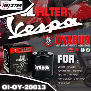 OI-OY-20013 กรองน้ำมันเครื่อง OYABUN VESPA S SPECIAL SPORT IE 150 / LXV VIA DELTA / MODA 150 / GTV GTS GT ไส้กรองเวสป้า