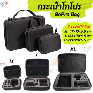 กระเป๋าใส่กล้องโกโปร แอคชั่น อเนกประสงค์ มีฟองน้ำกันกระแทก Gopro camera bag with shockproof sponge.