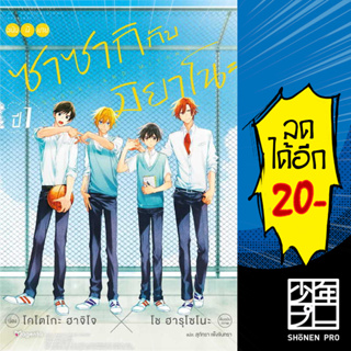 ซาซากิกับมิยาโนะ ชั้นปี 1 (LN) | PHOENIX Magenta โช ฮารุโซโนะ