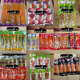 ล่าเถียวยกแพ็ค 20 เเละ 30 ชิ้น มีมากกว่า 60 ลาย